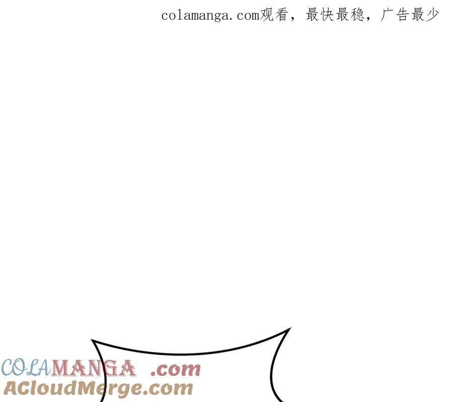 重启地下城 第228话 它们居然长翅膀了 第1页