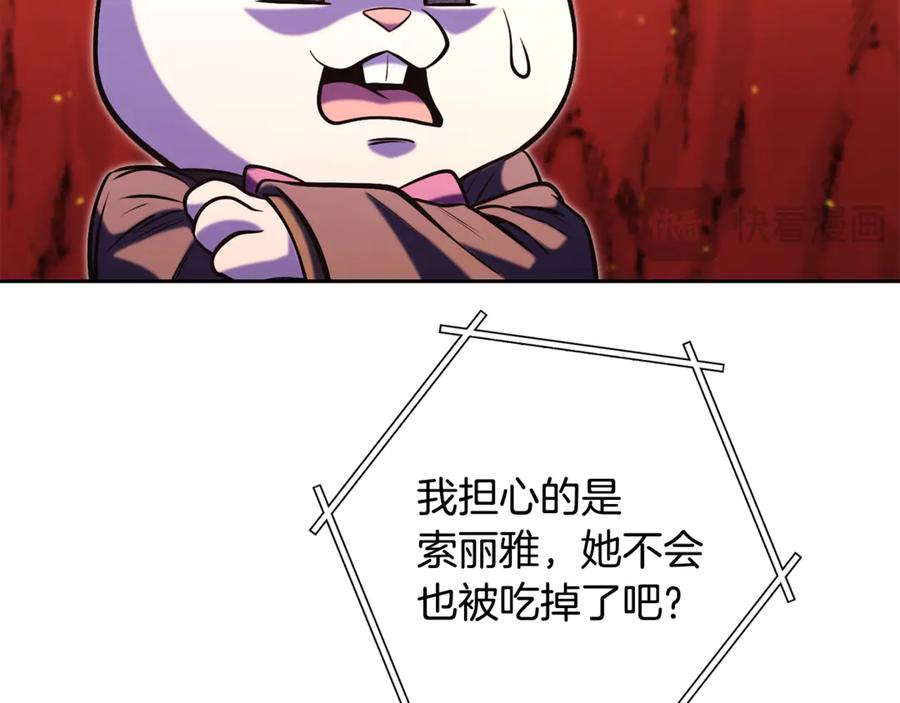 重启地下城 第228话 它们居然长翅膀了 第48页