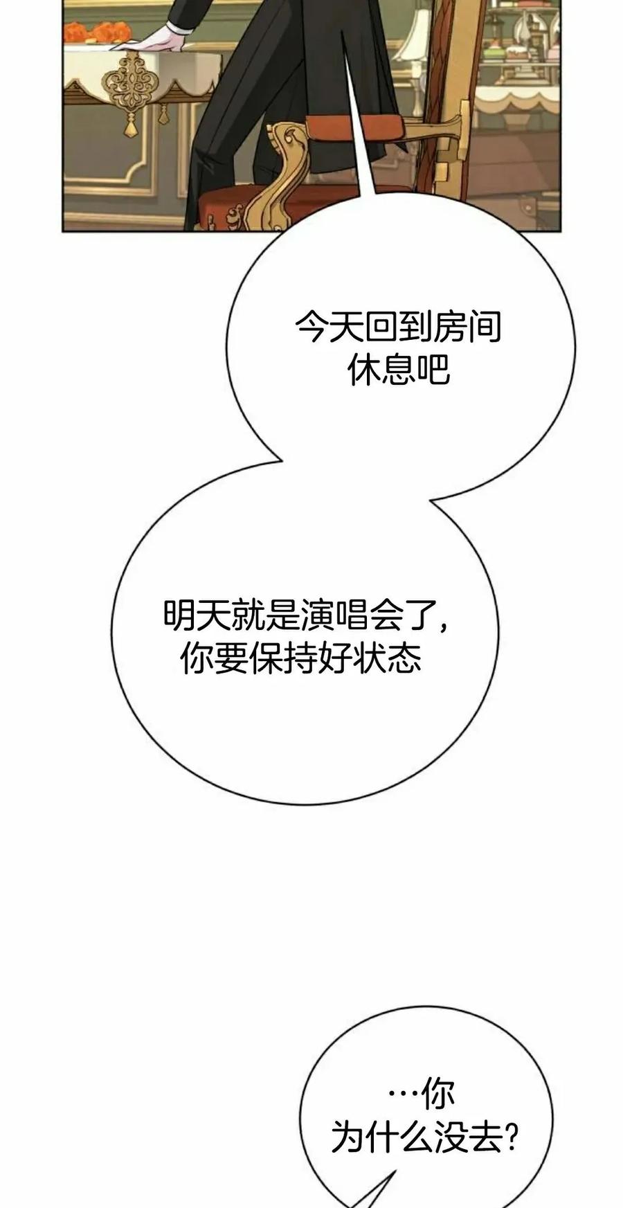 《转世的9级大魔法师》第24集 第92页