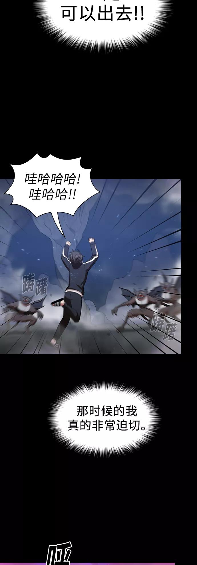 《被塔诅咒的猎人》第23话 第38页