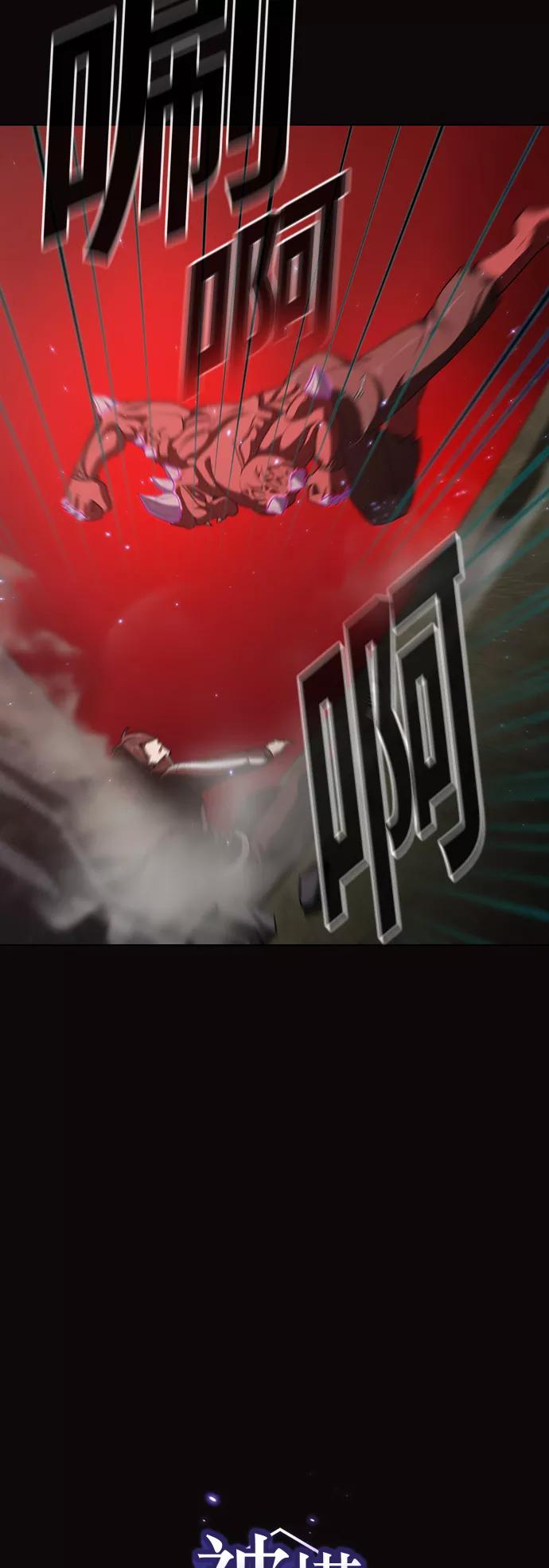 《被塔诅咒的猎人》第23话 第3页