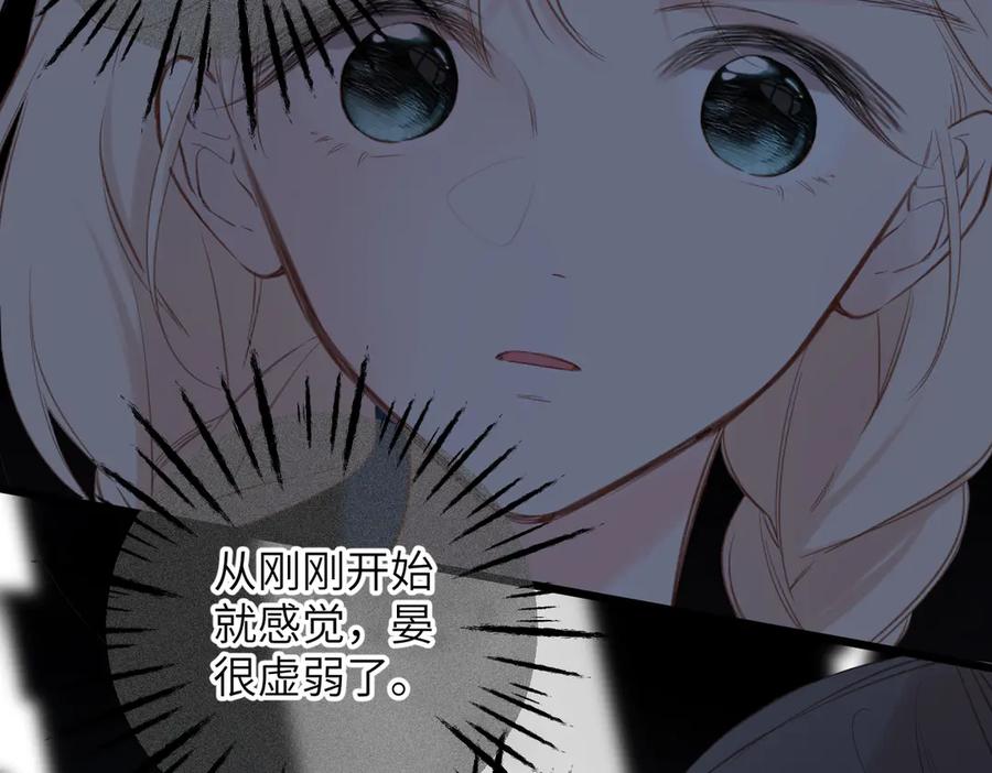 《溯洄春时》第21话 伤害 第42页