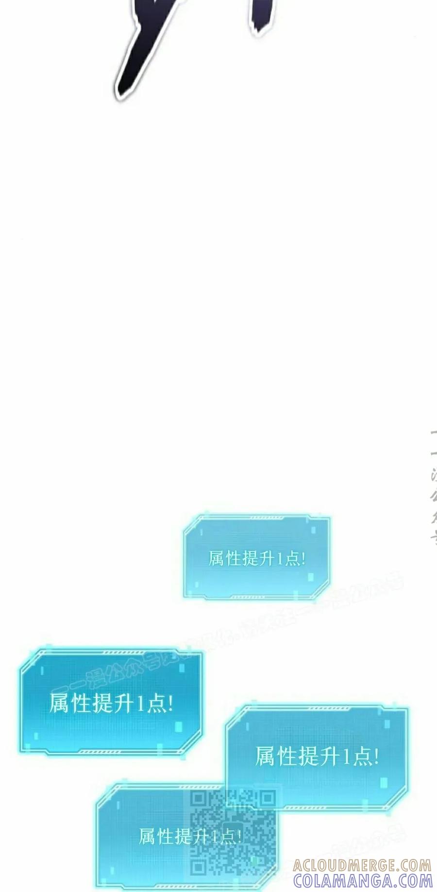 《C级不死坦克回归》第24集 第69页