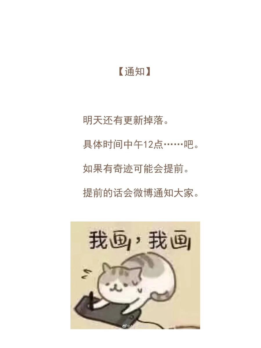 不小心救了江湖公敌 021 不可及 第12页