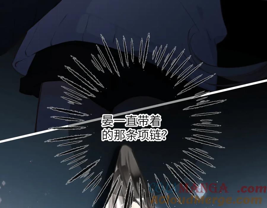 《溯洄春时》第21话 伤害 第29页