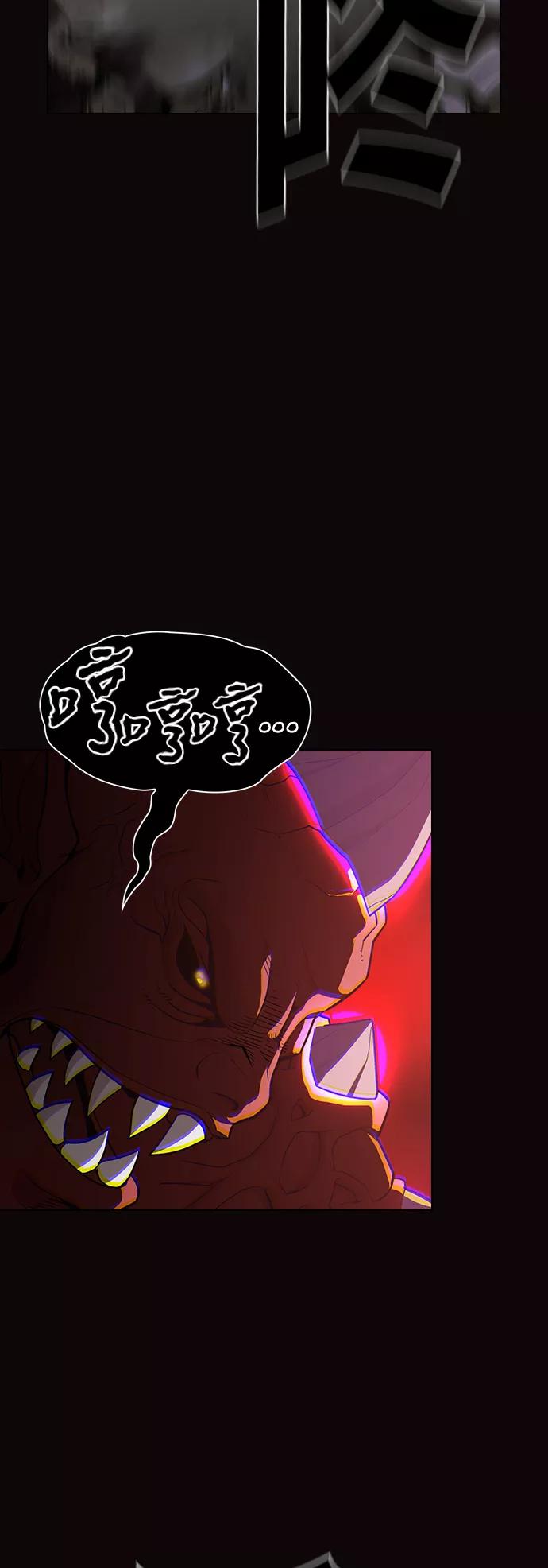 《被塔诅咒的猎人》第23话 第9页