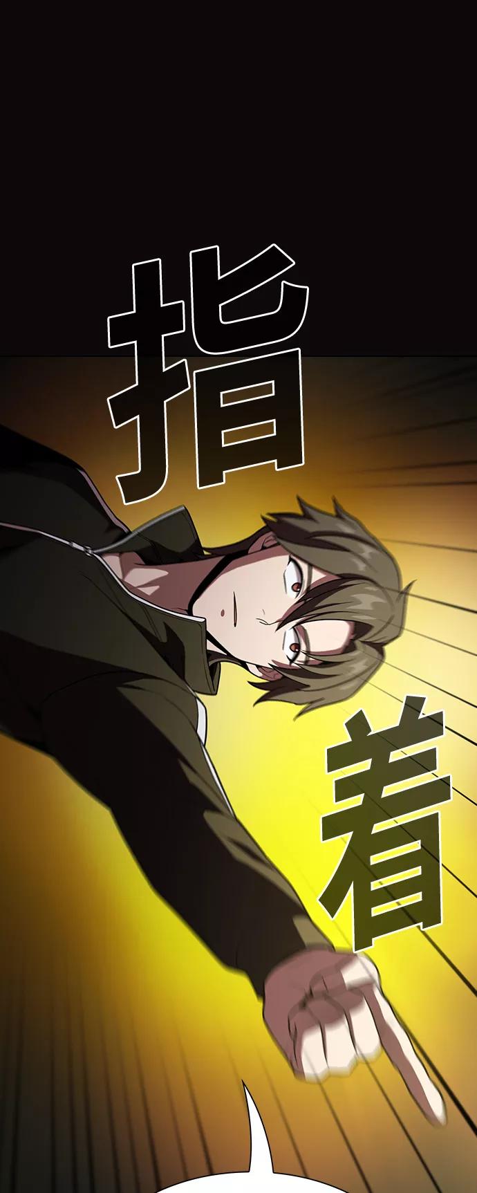 《被塔诅咒的猎人》第23话 第26页