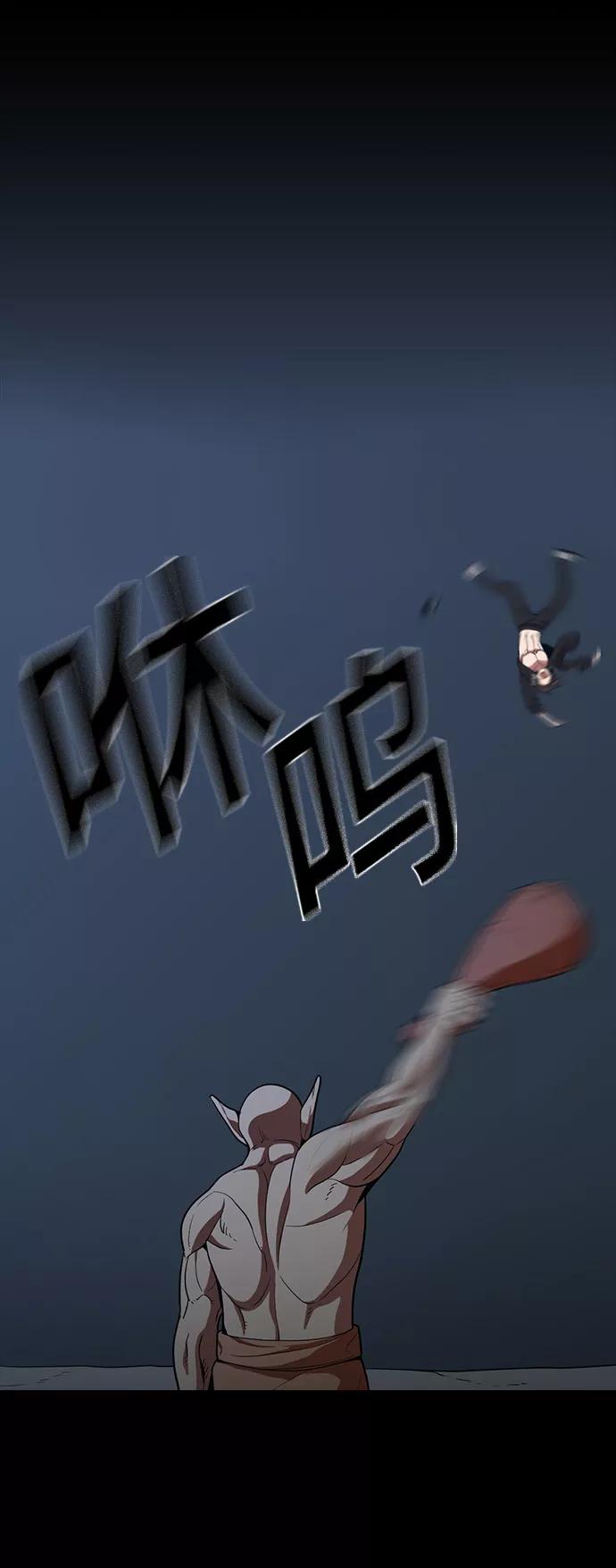《被塔诅咒的猎人》第23话 第44页