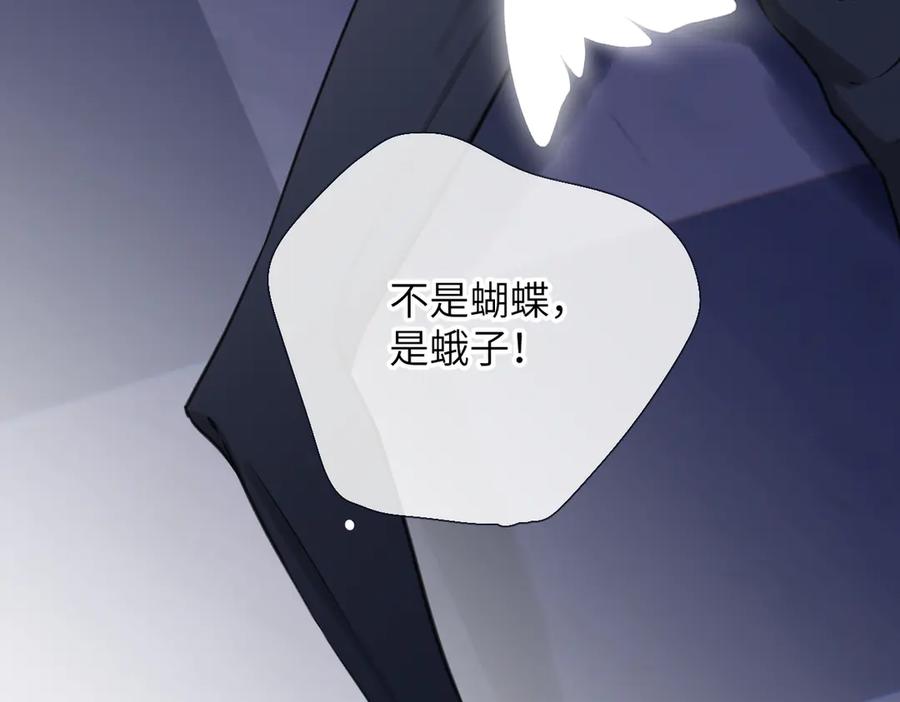 《溯洄春时》第21话 伤害 第58页