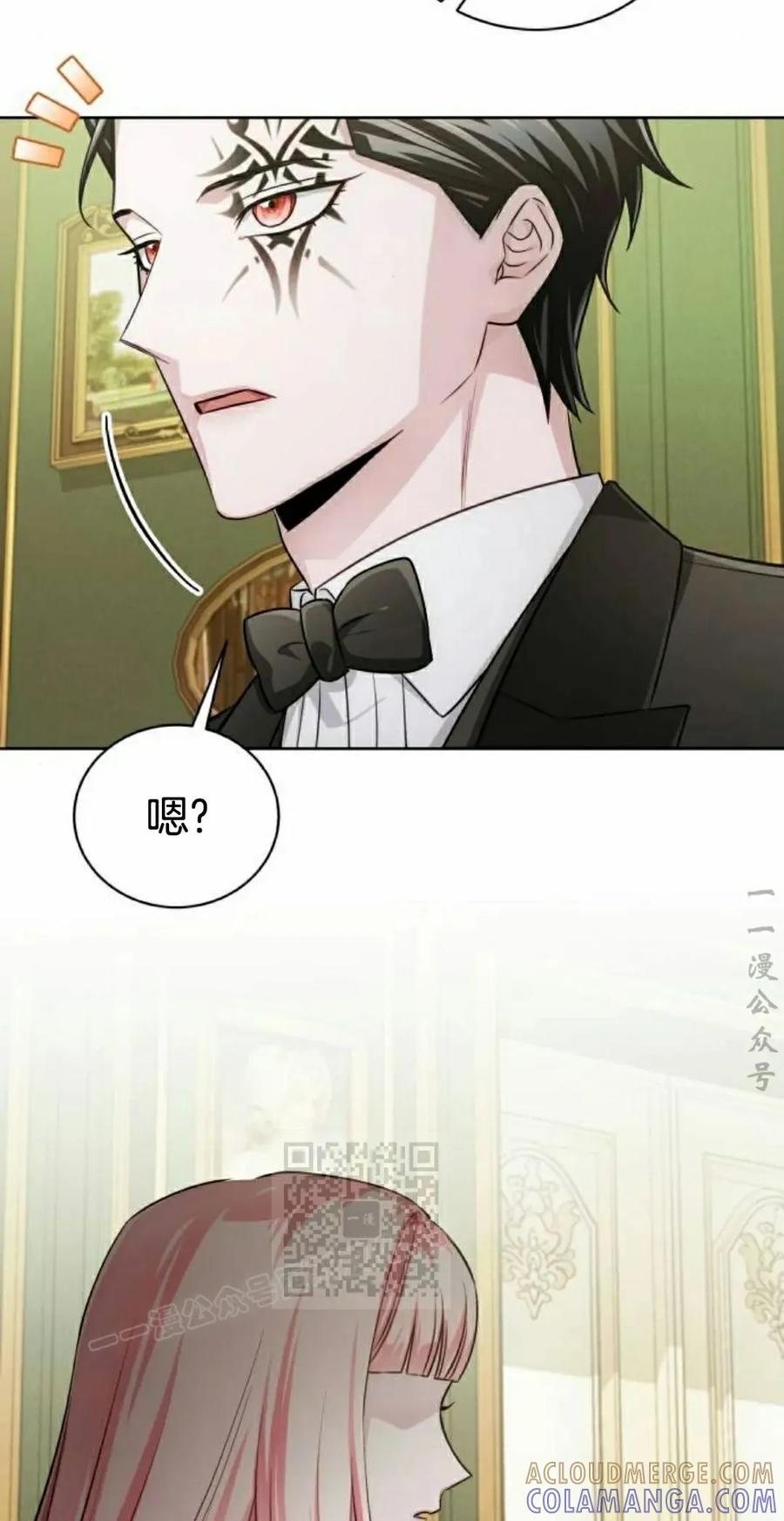 《转世的9级大魔法师》第24集 第93页