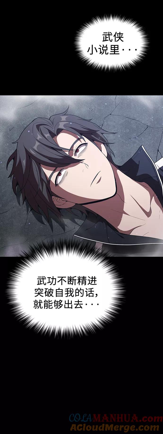 《被塔诅咒的猎人》第23话 第34页