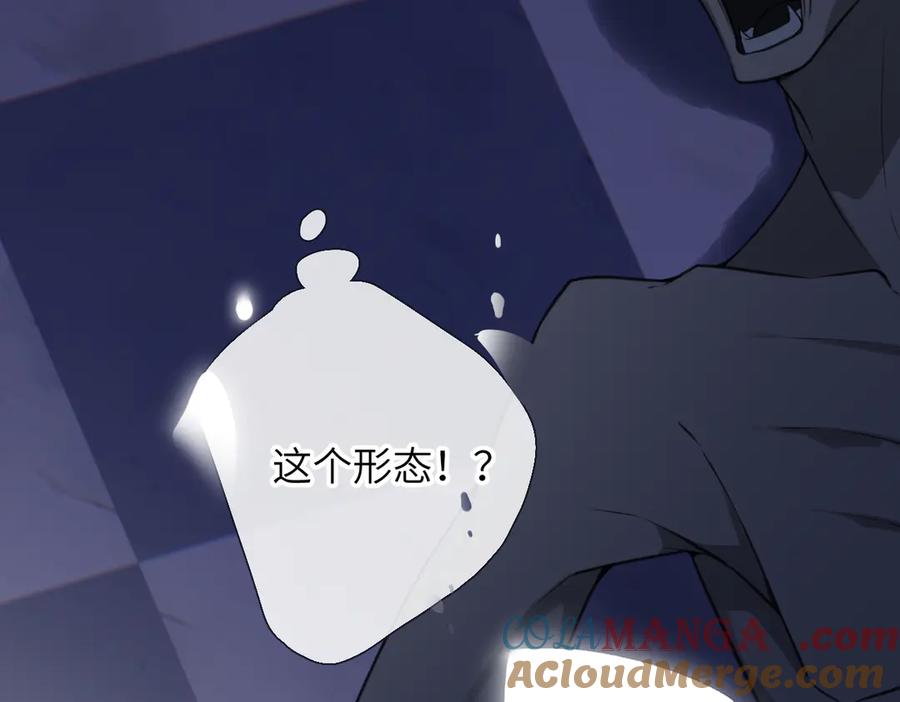 《溯洄春时》第21话 伤害 第57页