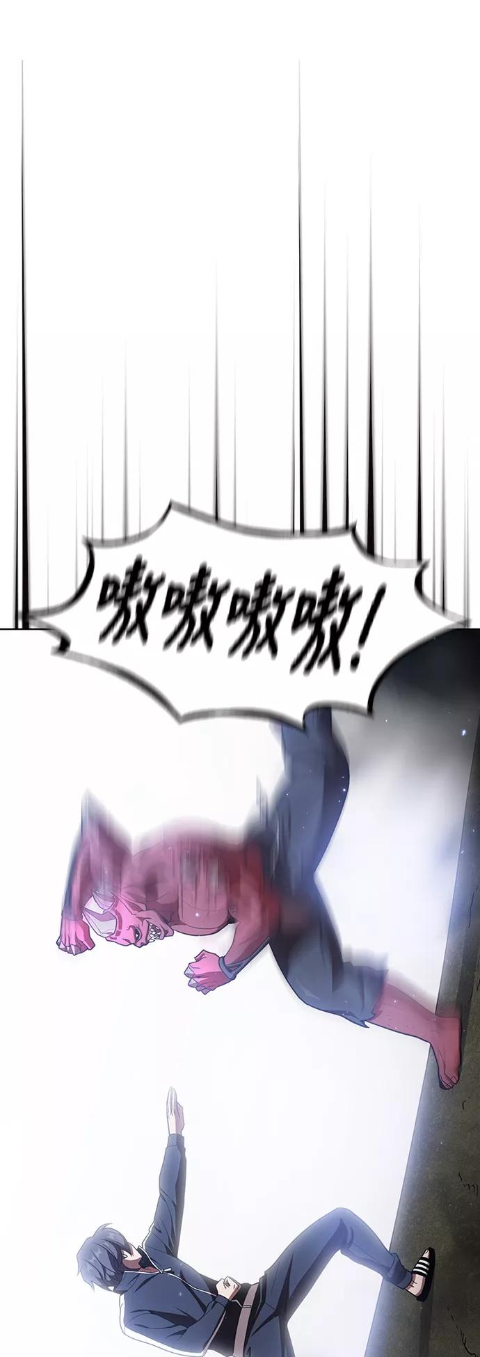 《被塔诅咒的猎人》第23话 第56页