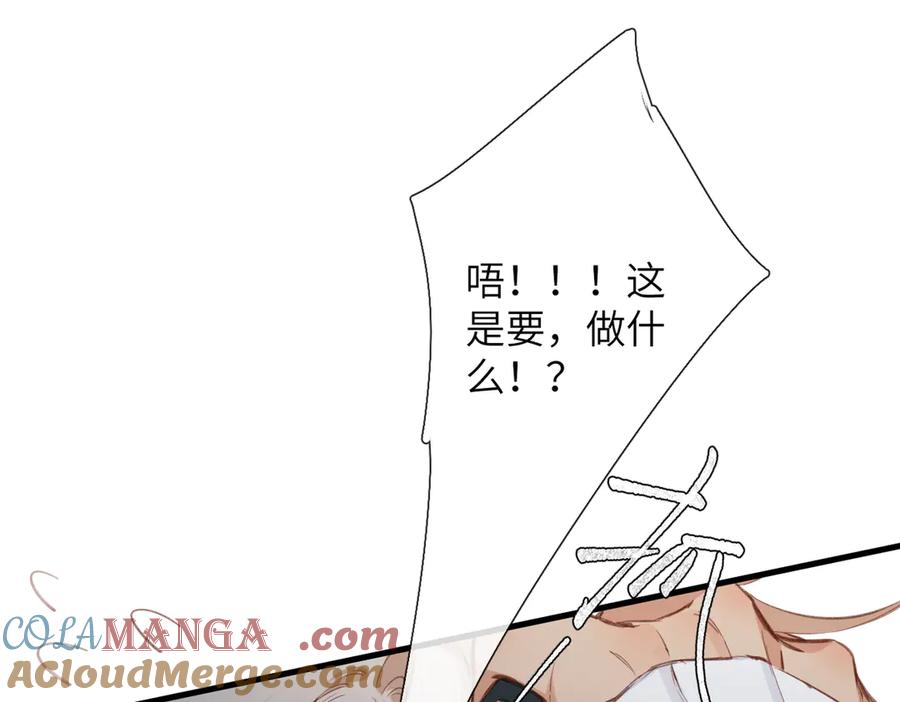 《溯洄春时》第21话 伤害 第21页