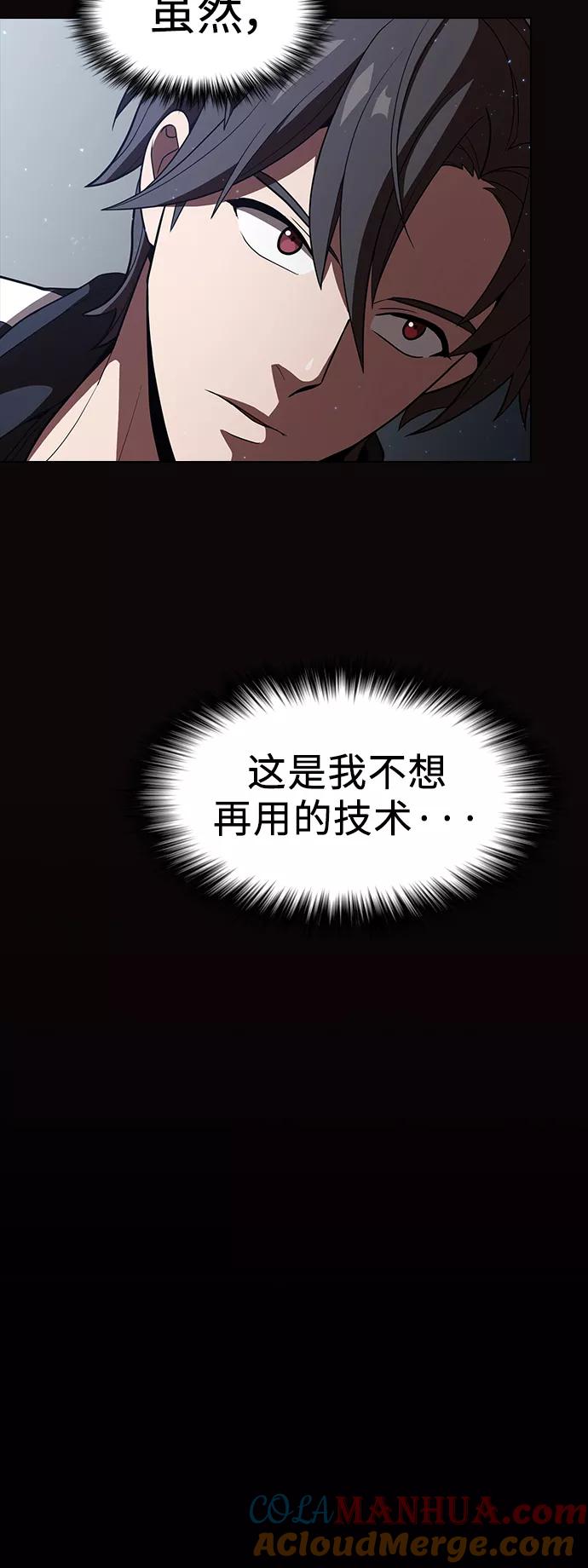 《被塔诅咒的猎人》第23话 第31页