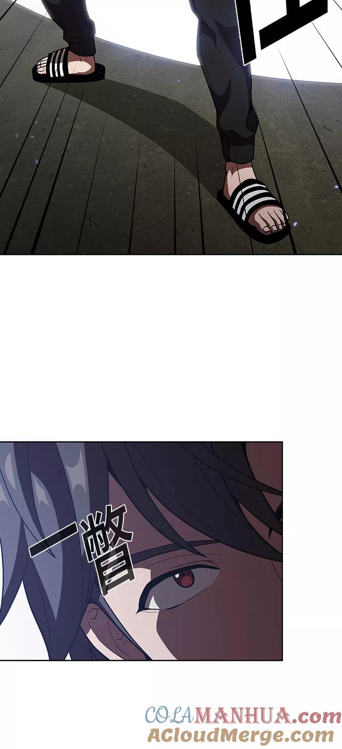 《被塔诅咒的猎人》第23话 第55页