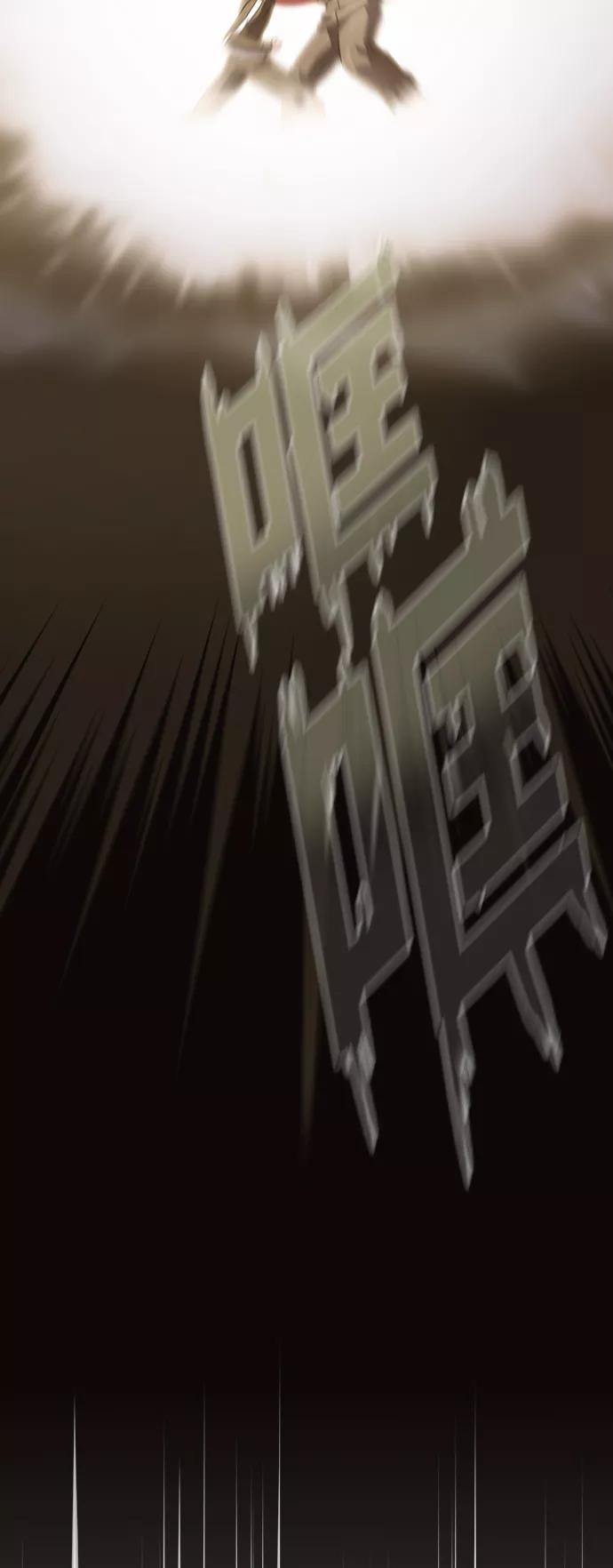 《被塔诅咒的猎人》第23话 第62页