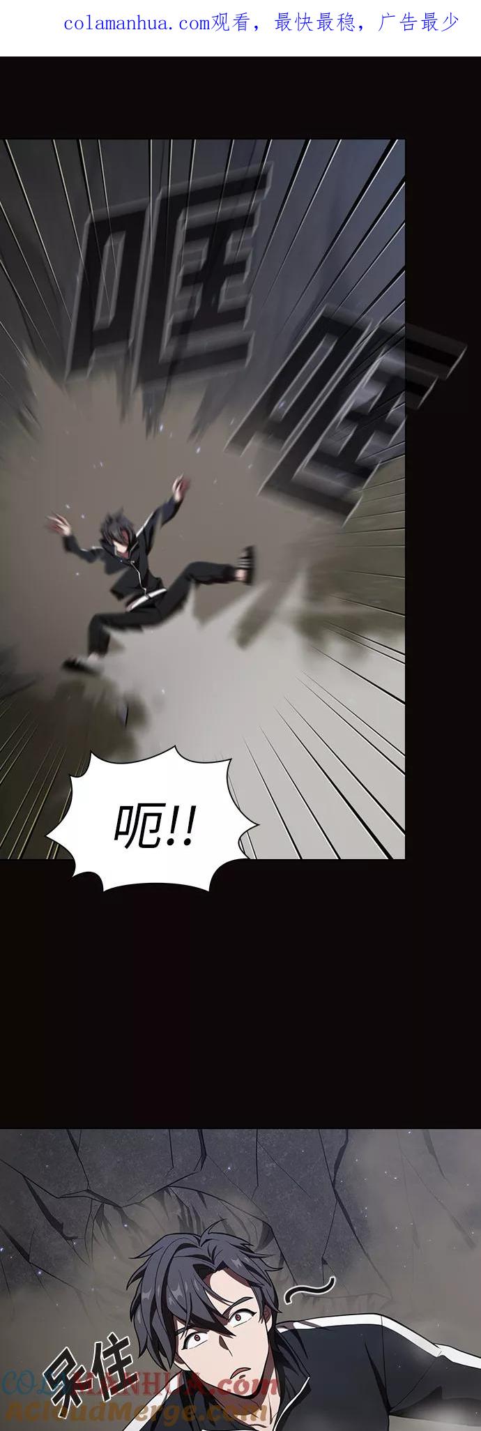 《被塔诅咒的猎人》第23话 第1页