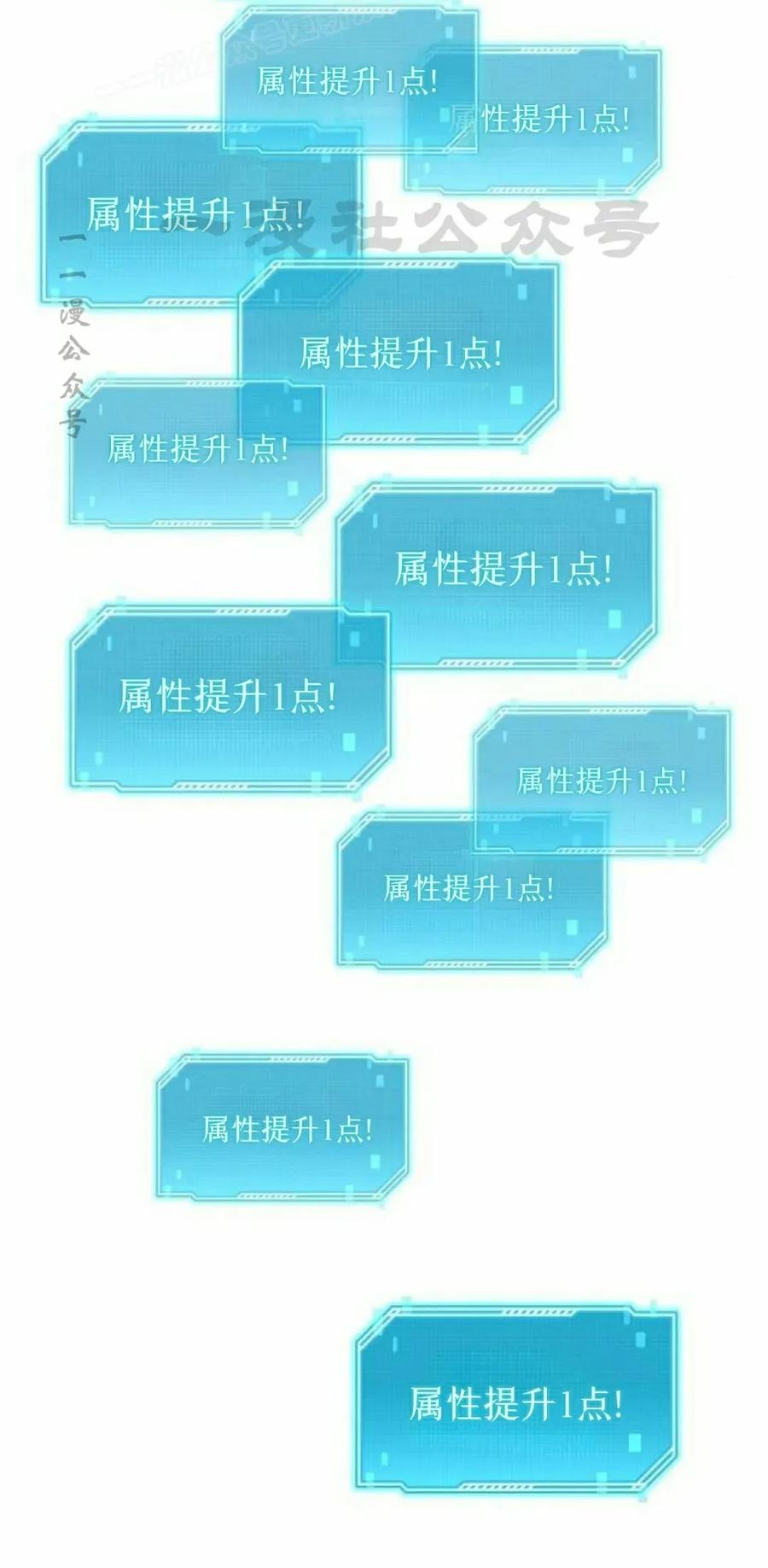 《C级不死坦克回归》第24集 第70页