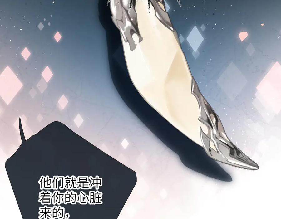 《溯洄春时》第21话 伤害 第30页