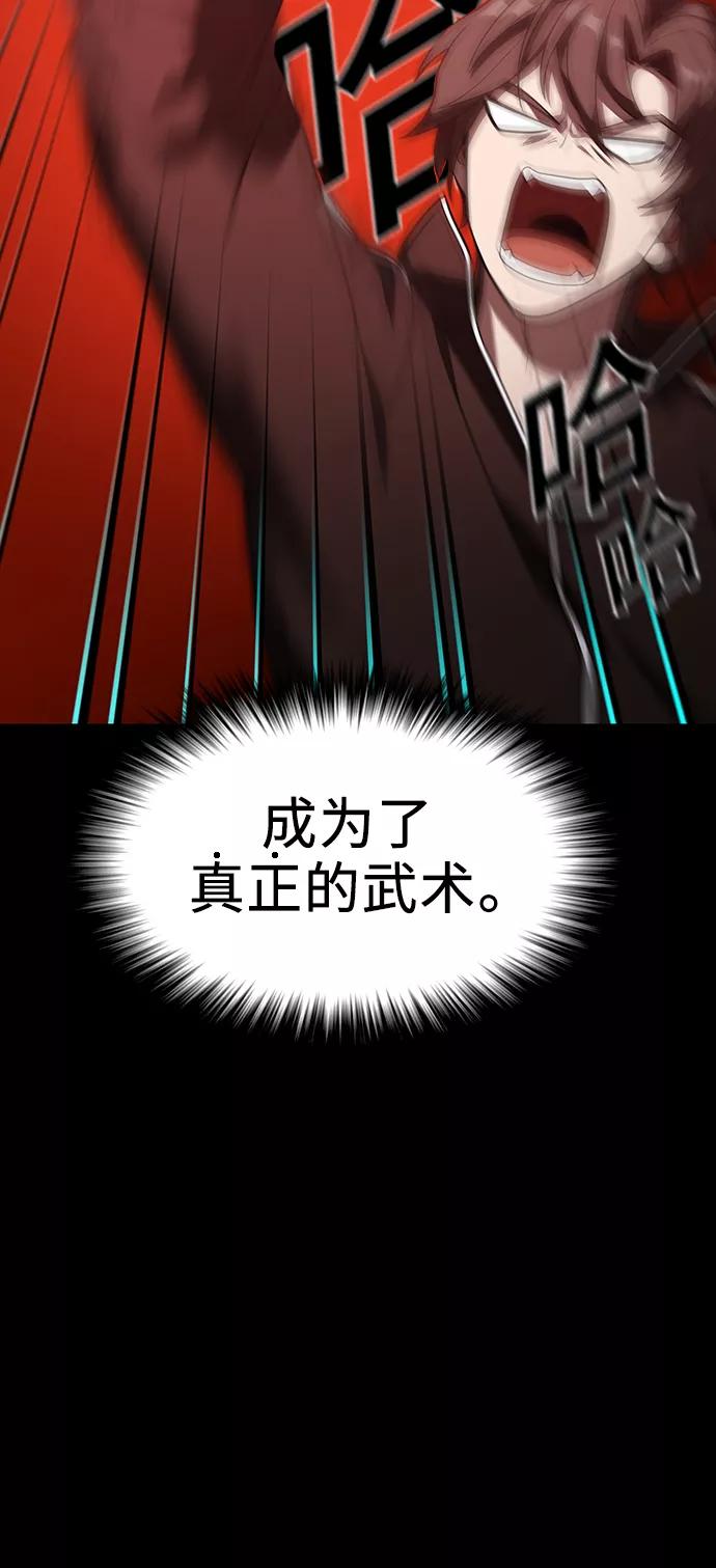 《被塔诅咒的猎人》第23话 第51页