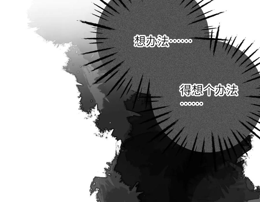 《溯洄春时》第21话 伤害 第47页