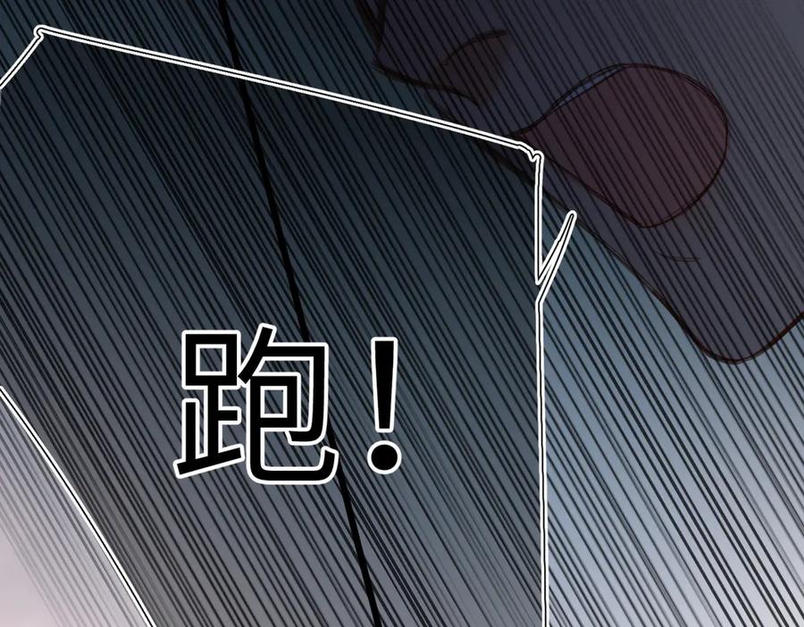《溯洄春时》第21话 伤害 第38页