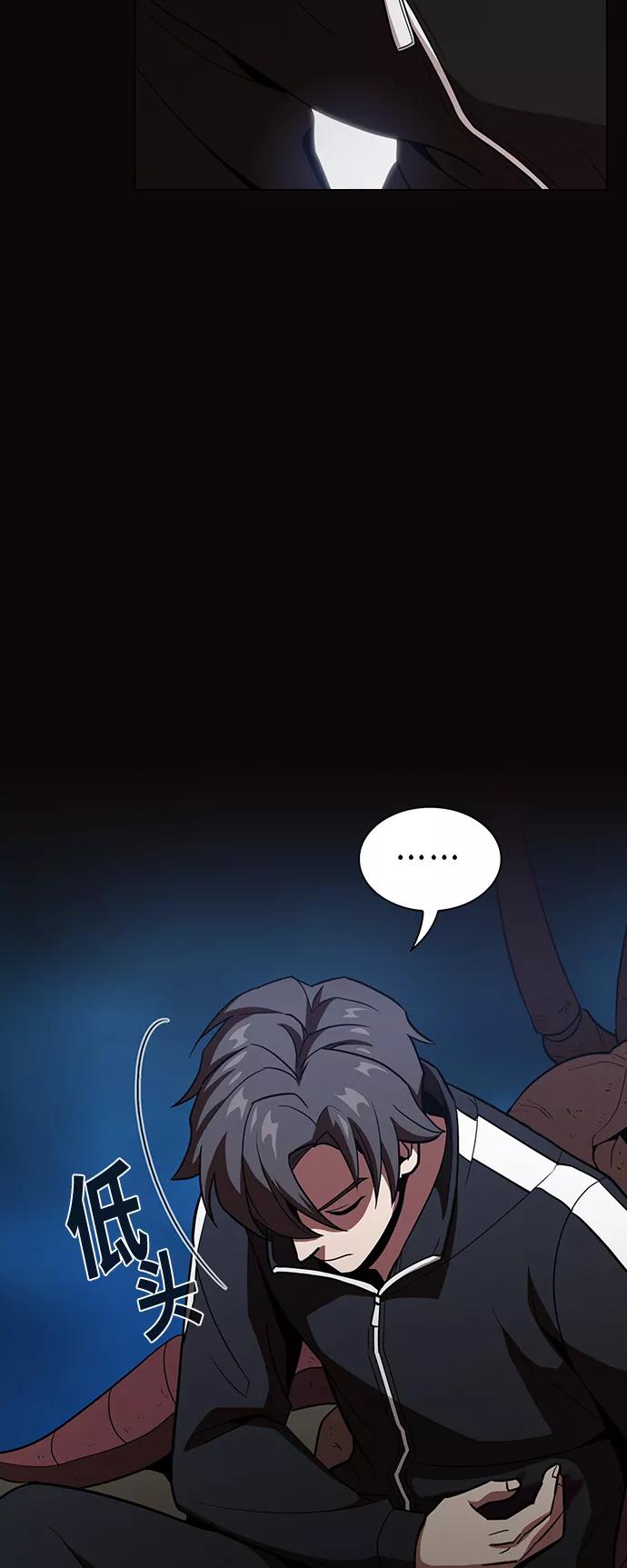 《被塔诅咒的猎人》第23话 第23页