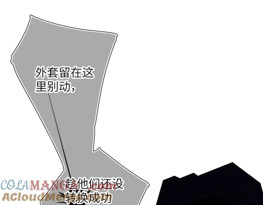 《溯洄春时》第21话 伤害 第33页