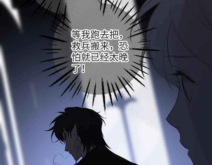 《溯洄春时》第21话 伤害 第43页