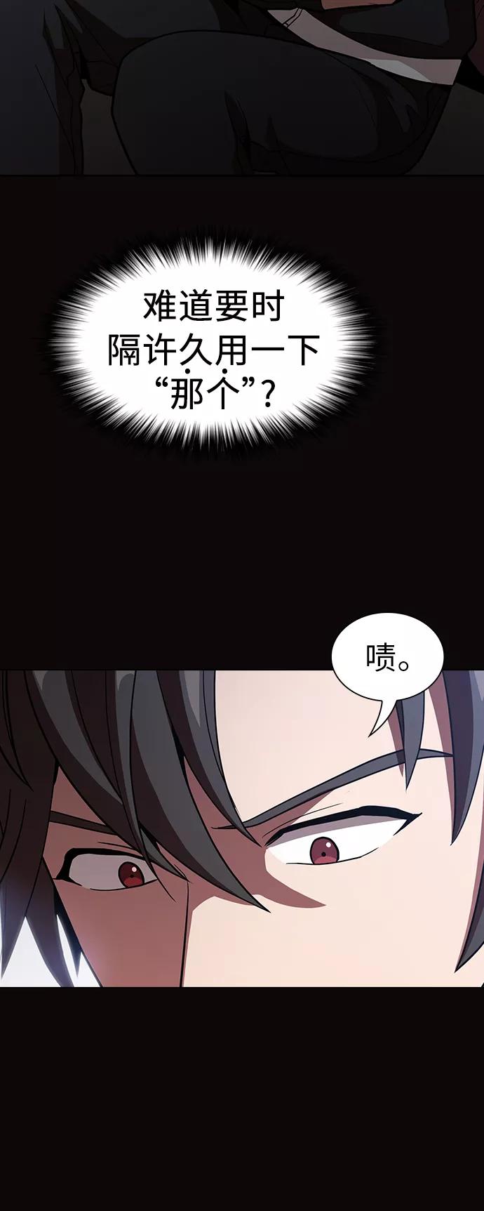 《被塔诅咒的猎人》第23话 第24页