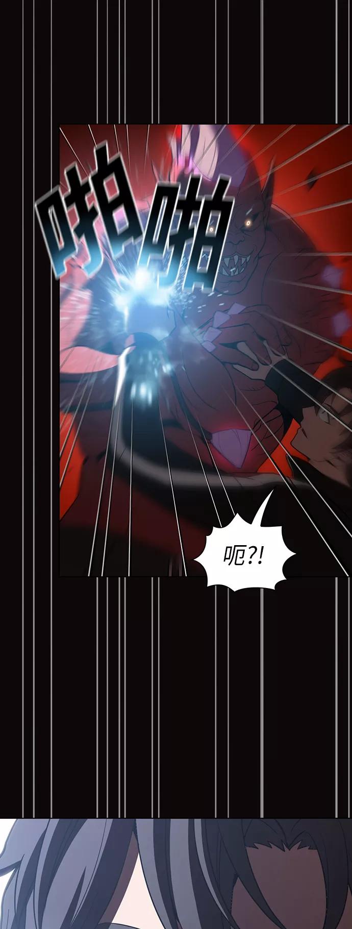 《被塔诅咒的猎人》第23话 第15页