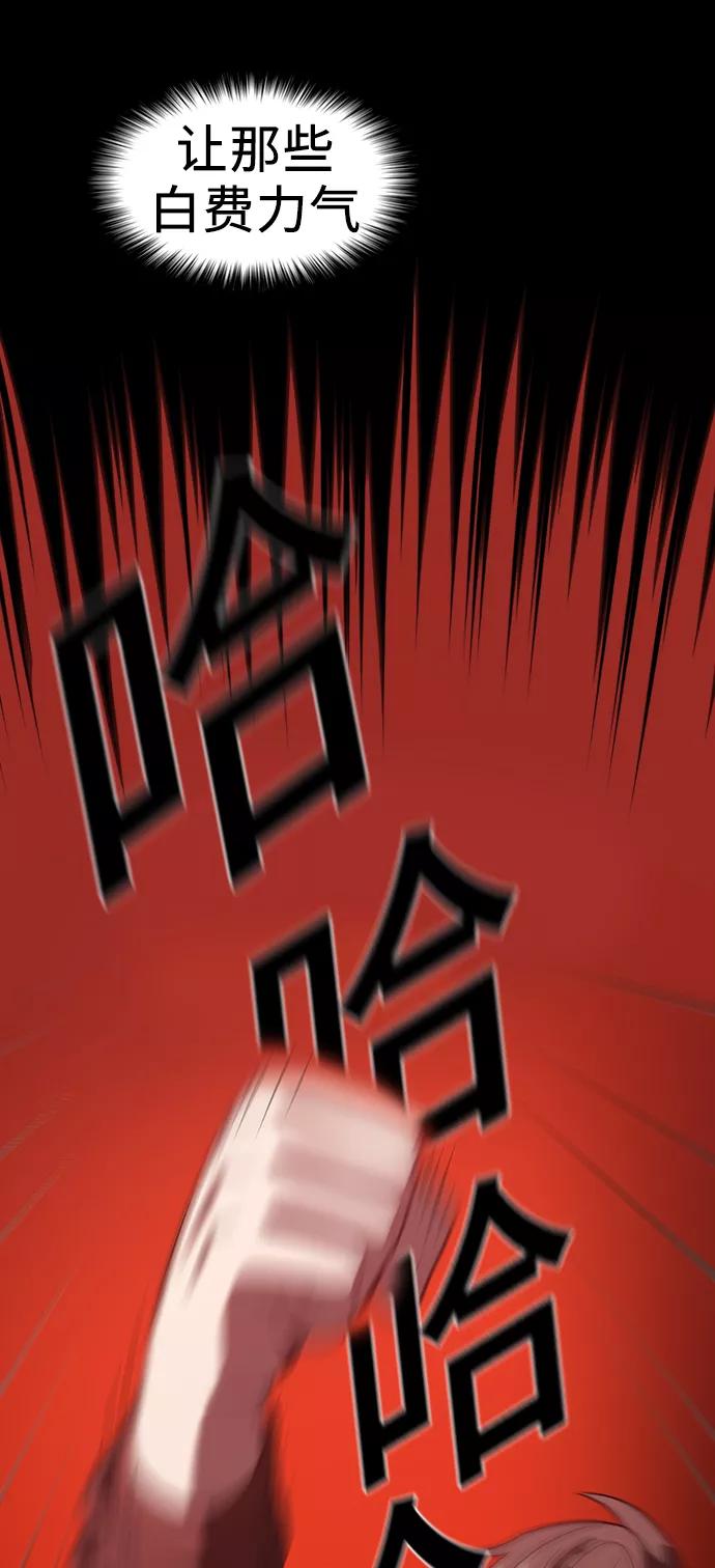 《被塔诅咒的猎人》第23话 第50页