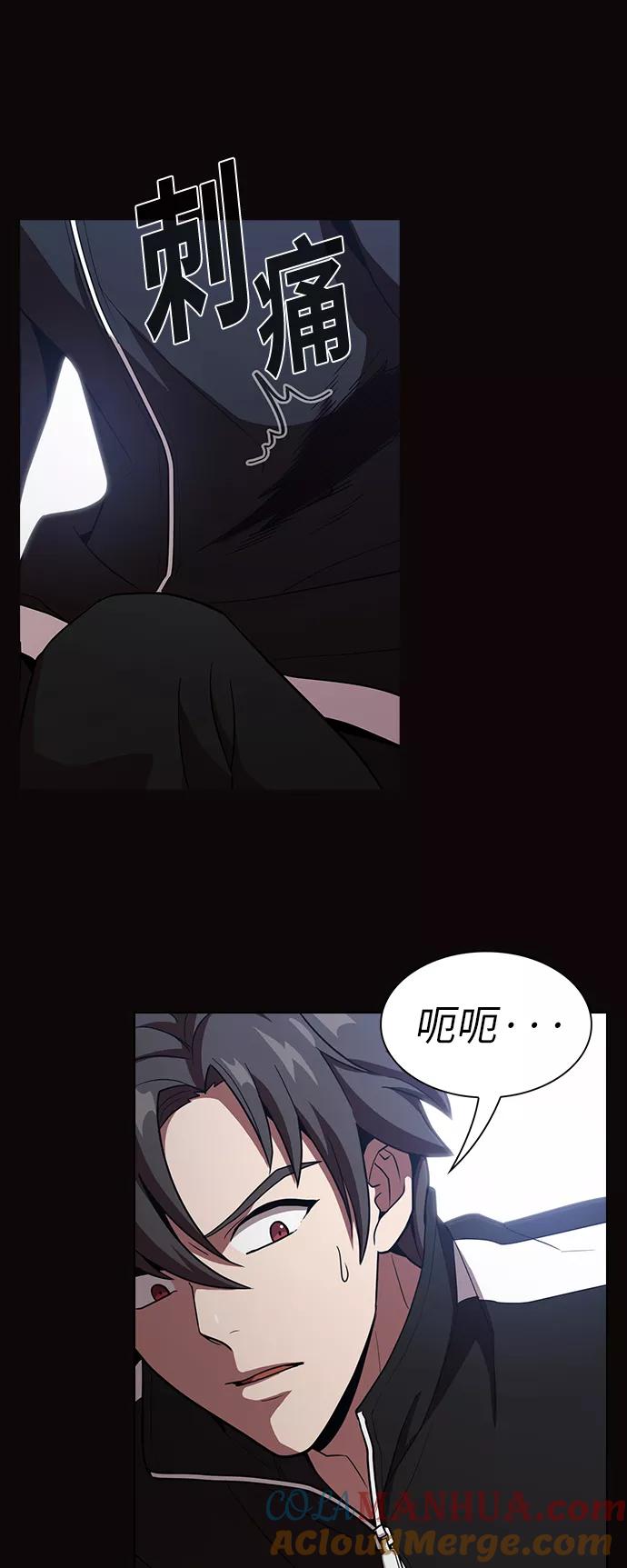 《被塔诅咒的猎人》第23话 第22页