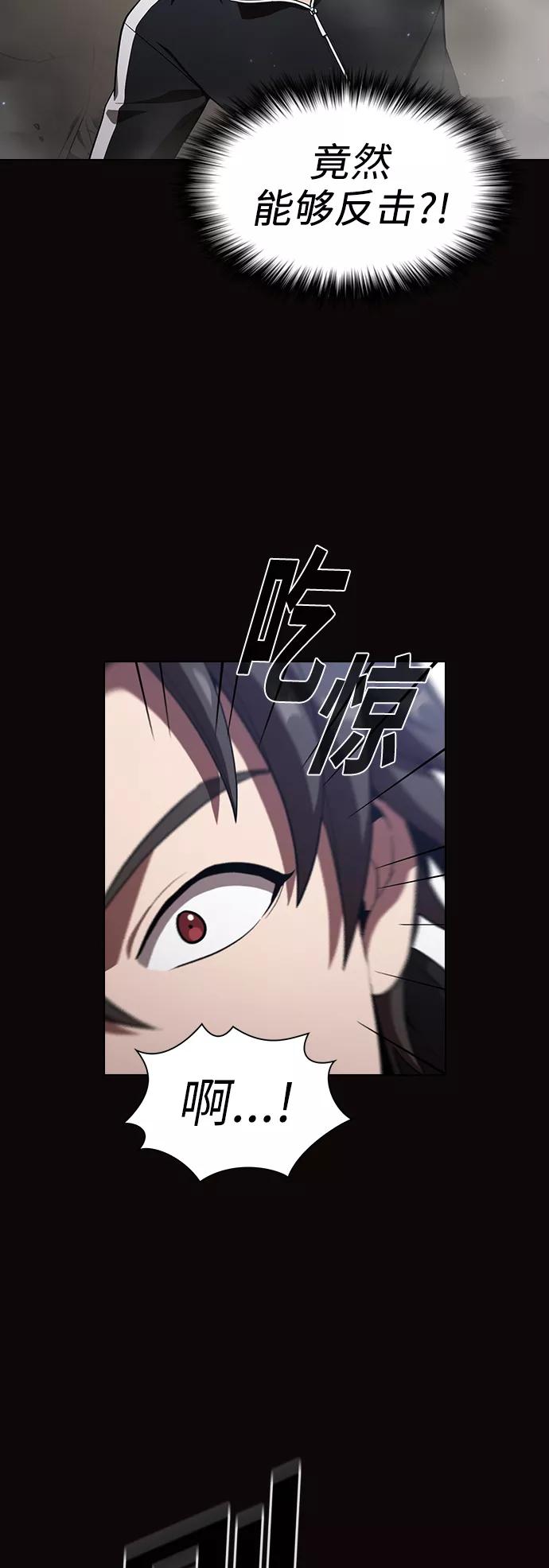 《被塔诅咒的猎人》第23话 第2页