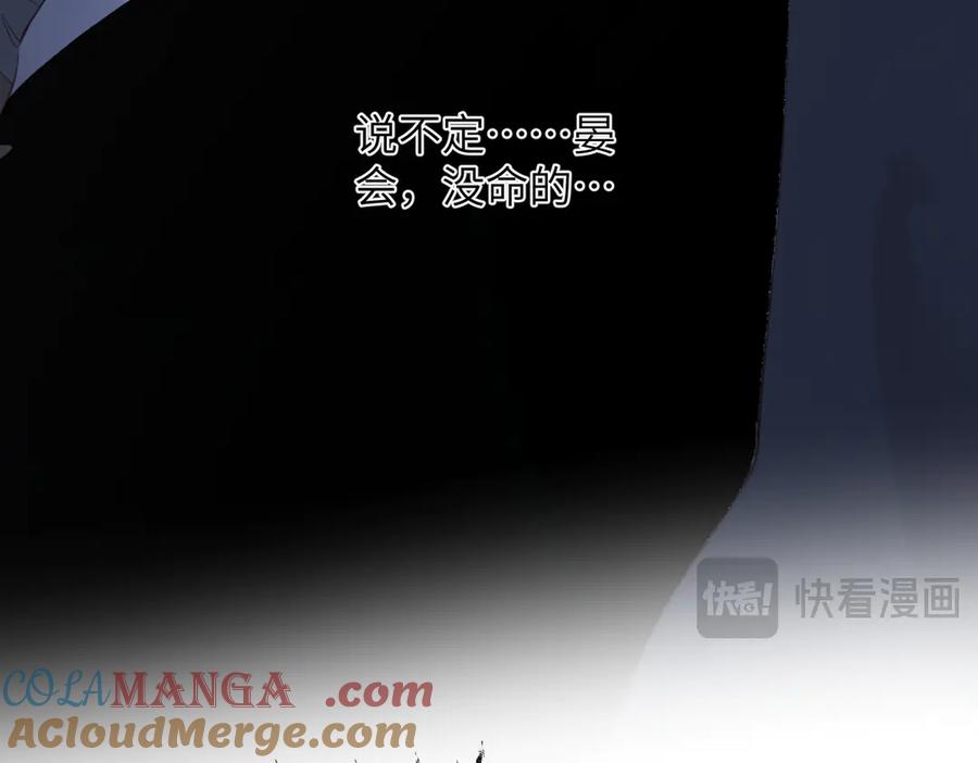 《溯洄春时》第21话 伤害 第45页
