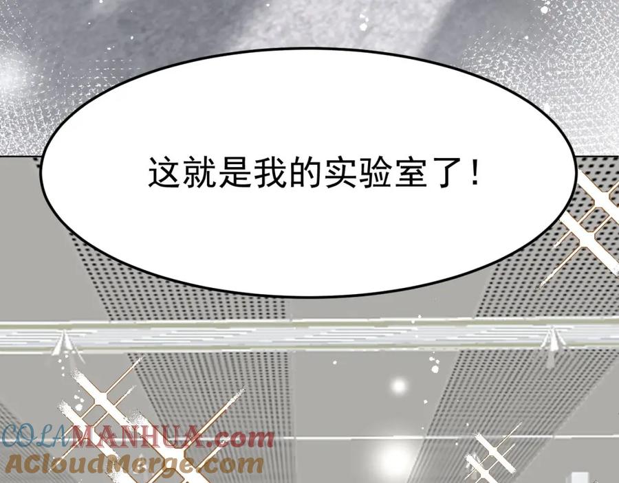 折腰 第23话带老公寻花问柳？ 第61页