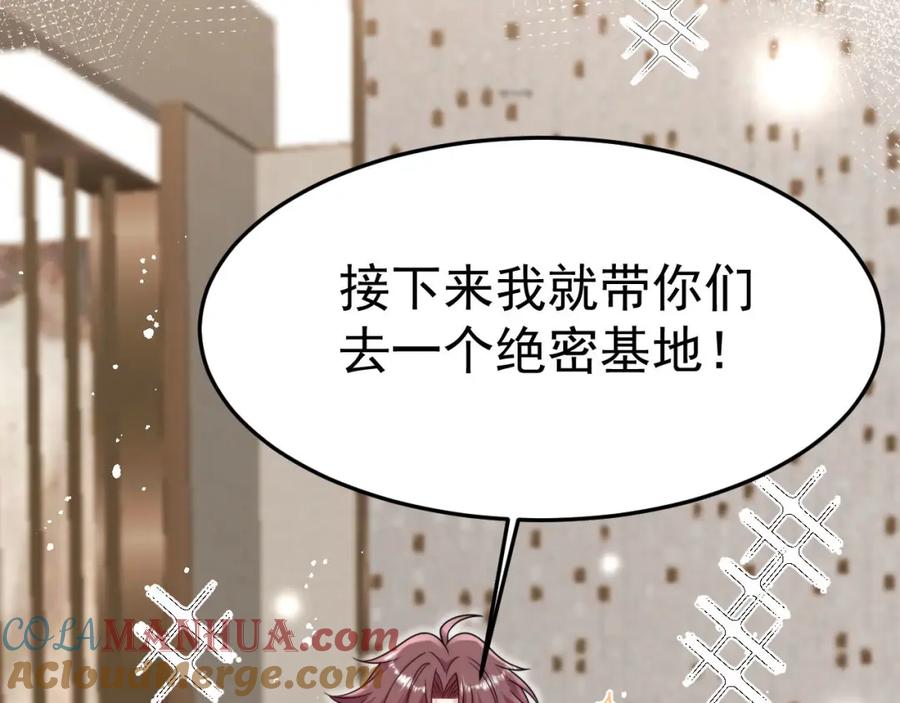 折腰 第23话带老公寻花问柳？ 第49页