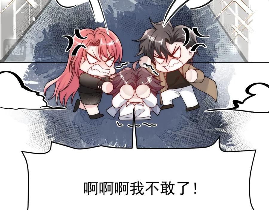折腰 第23话带老公寻花问柳？ 第63页