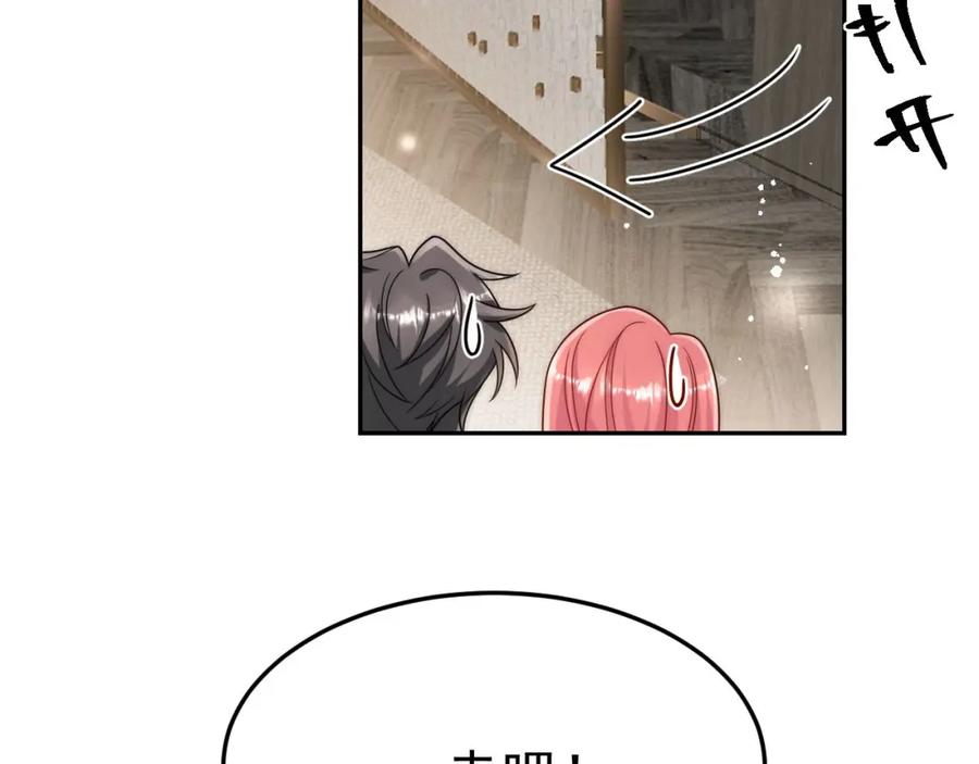折腰 第23话带老公寻花问柳？ 第53页
