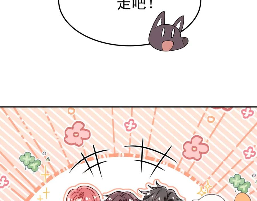 折腰 第23话带老公寻花问柳？ 第54页