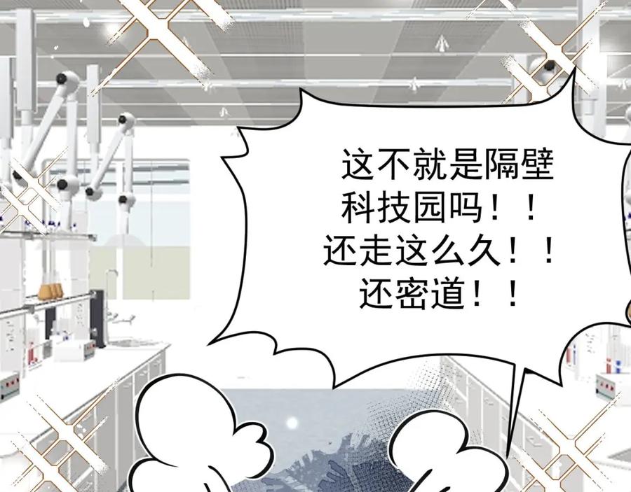 折腰 第23话带老公寻花问柳？ 第62页