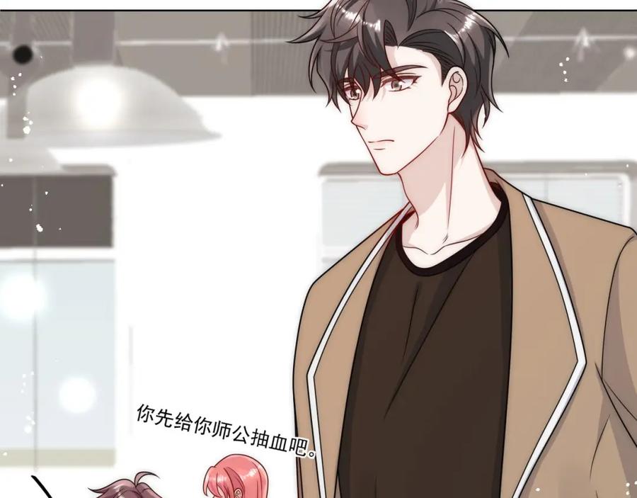 折腰 第23话带老公寻花问柳？ 第65页