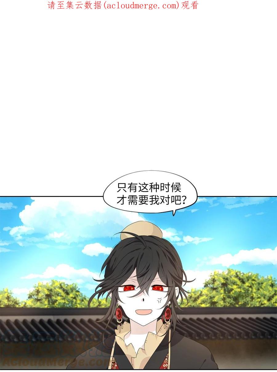 《天地海：我成为了神界的实习生》251 花蝶宴（十八） 第1页