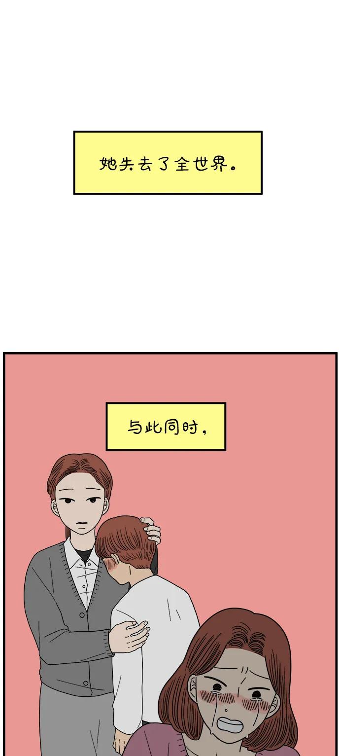 《29岁的我们》[第256话] 大小孩（上） 第86页