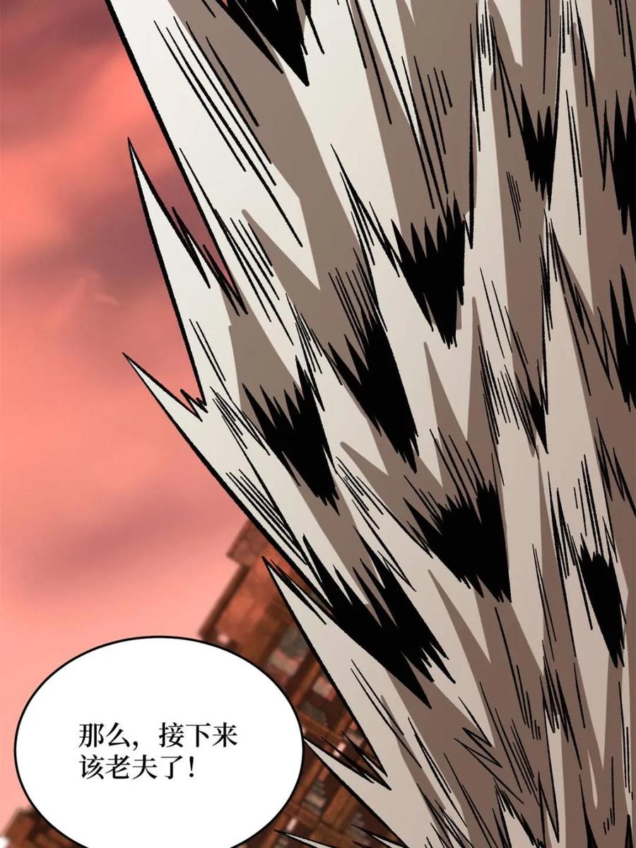 《我真不是反派大佬》第258话 超越厄运的极限 第72页