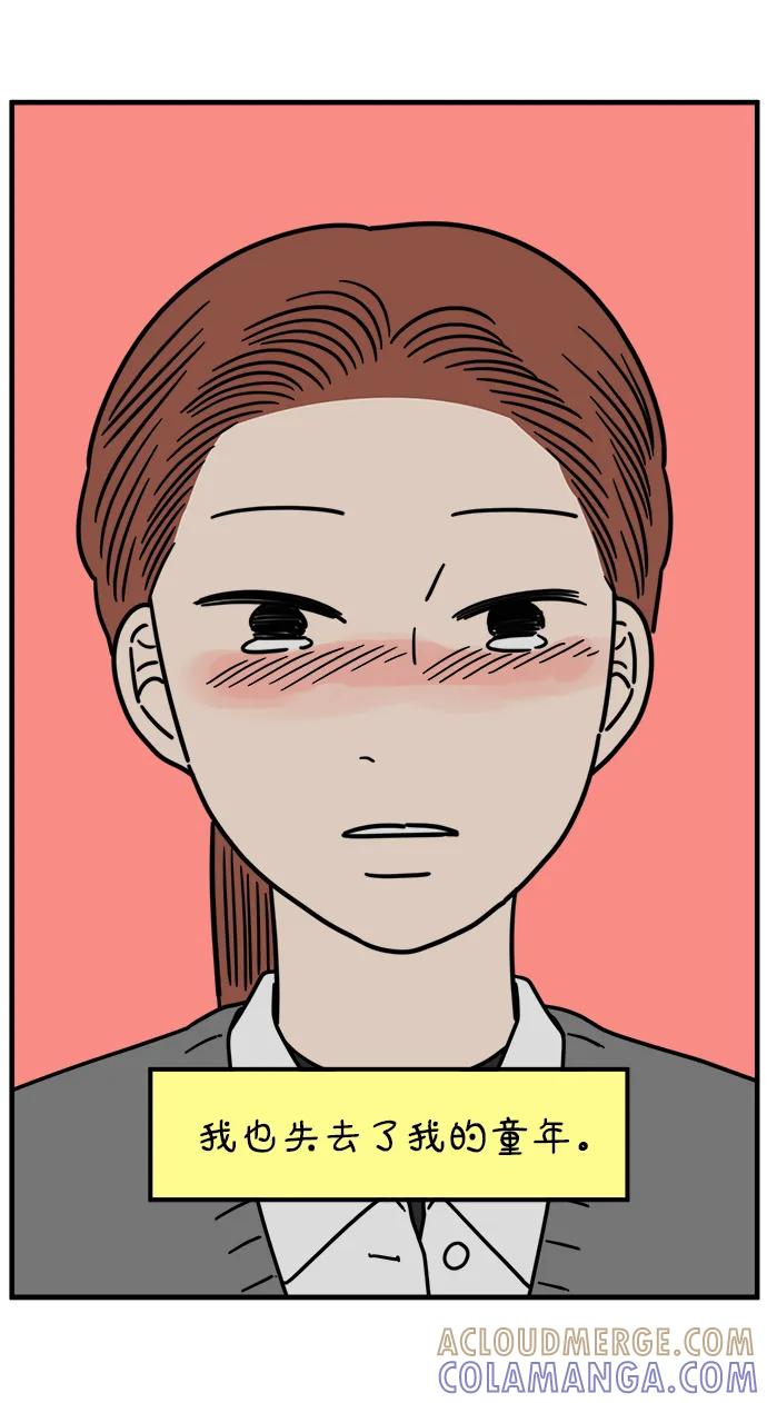 《29岁的我们》[第256话] 大小孩（上） 第88页