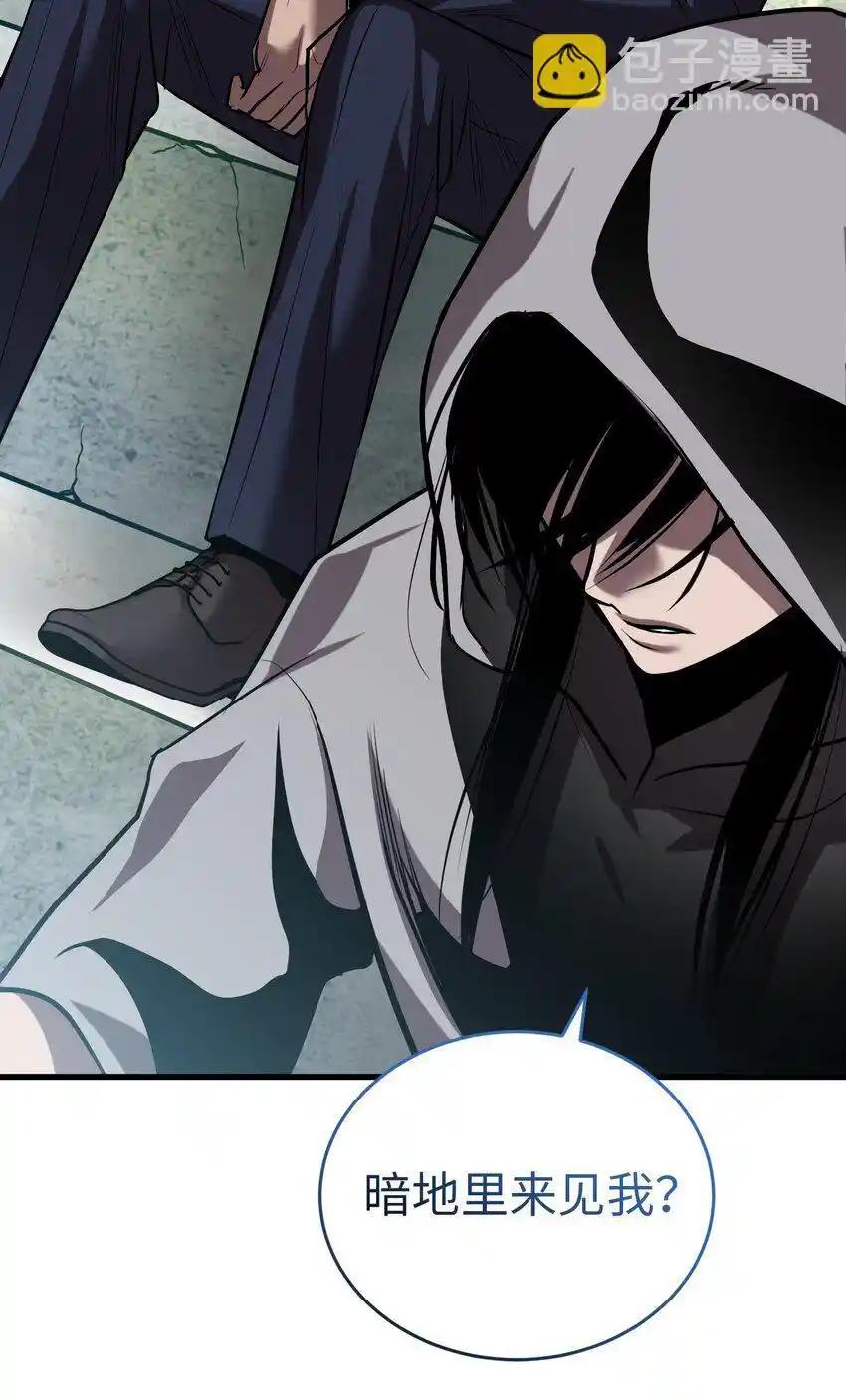 《多罗罗 Re：Verse》26 第二十六话 第103页