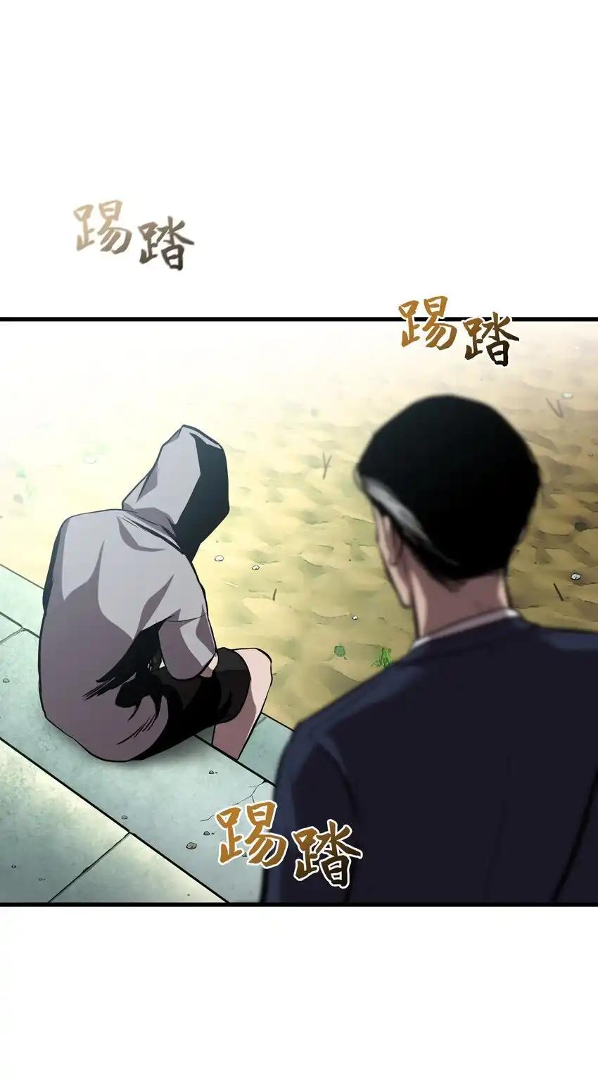《多罗罗 Re：Verse》26 第二十六话 第98页