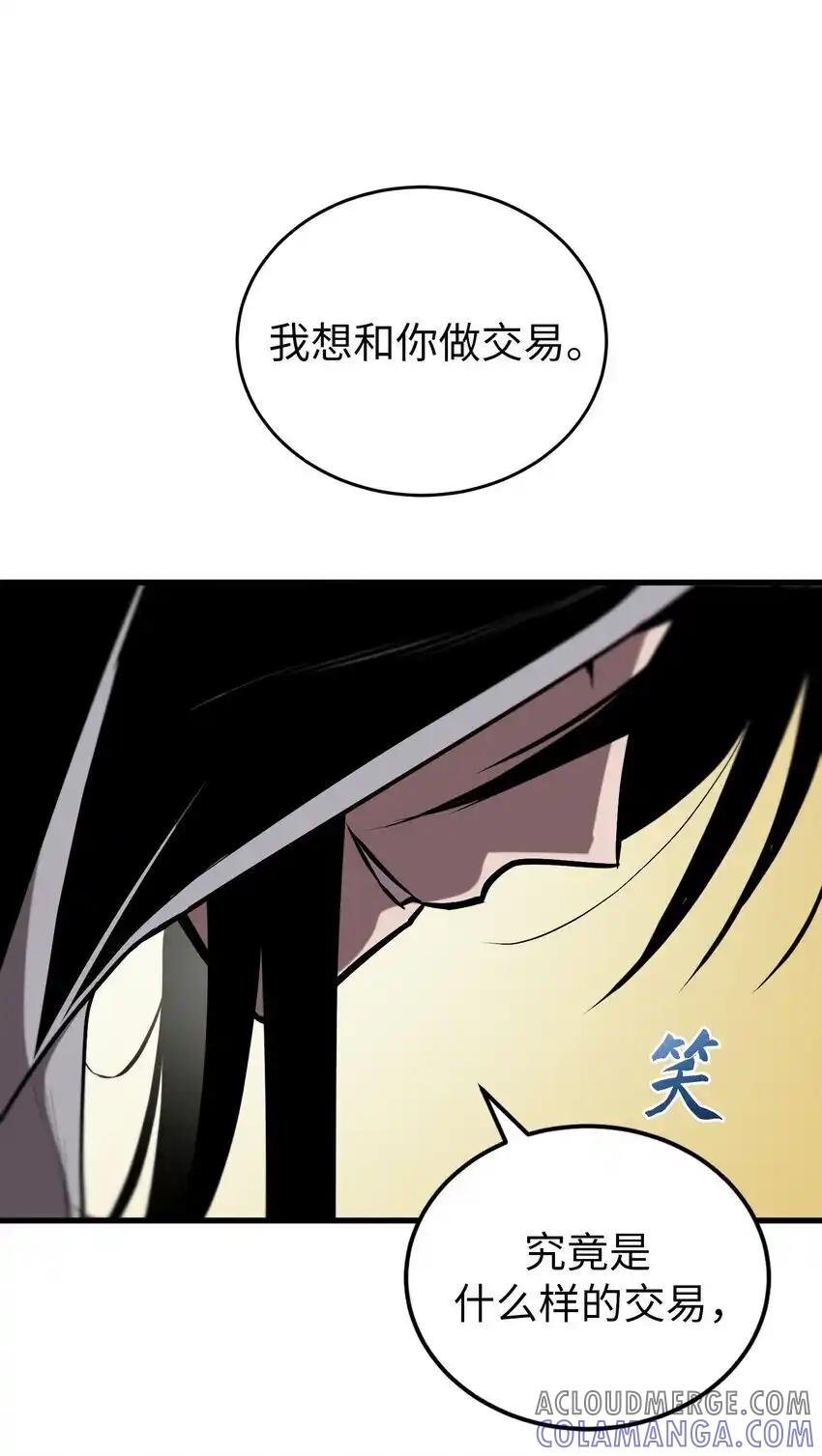 《多罗罗 Re：Verse》26 第二十六话 第101页